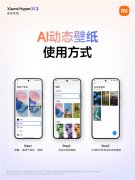 <b>可以或许让锁屏壁纸</b>